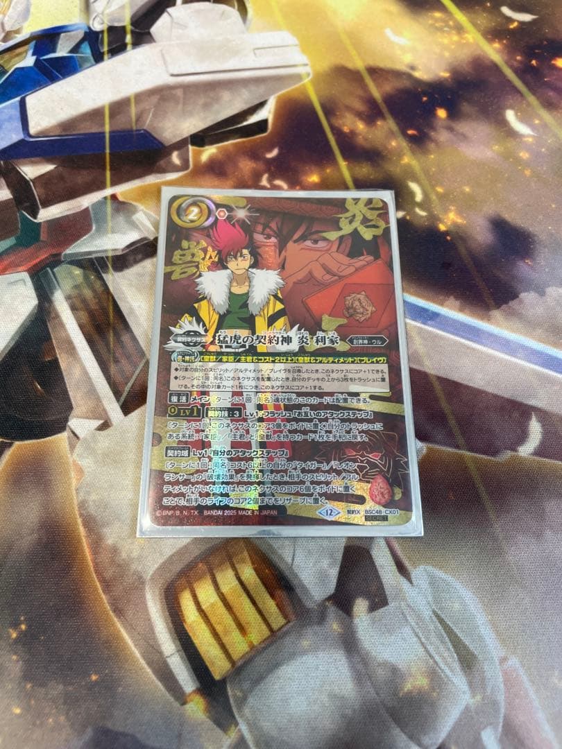 猛虎の契約神　炎利家　シークレット　1枚