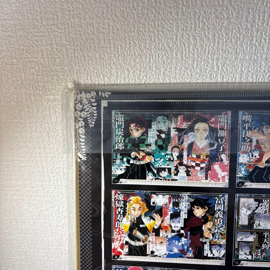 鬼滅の刃　特製ポスター表紙付き　コミックカレンダー　2021