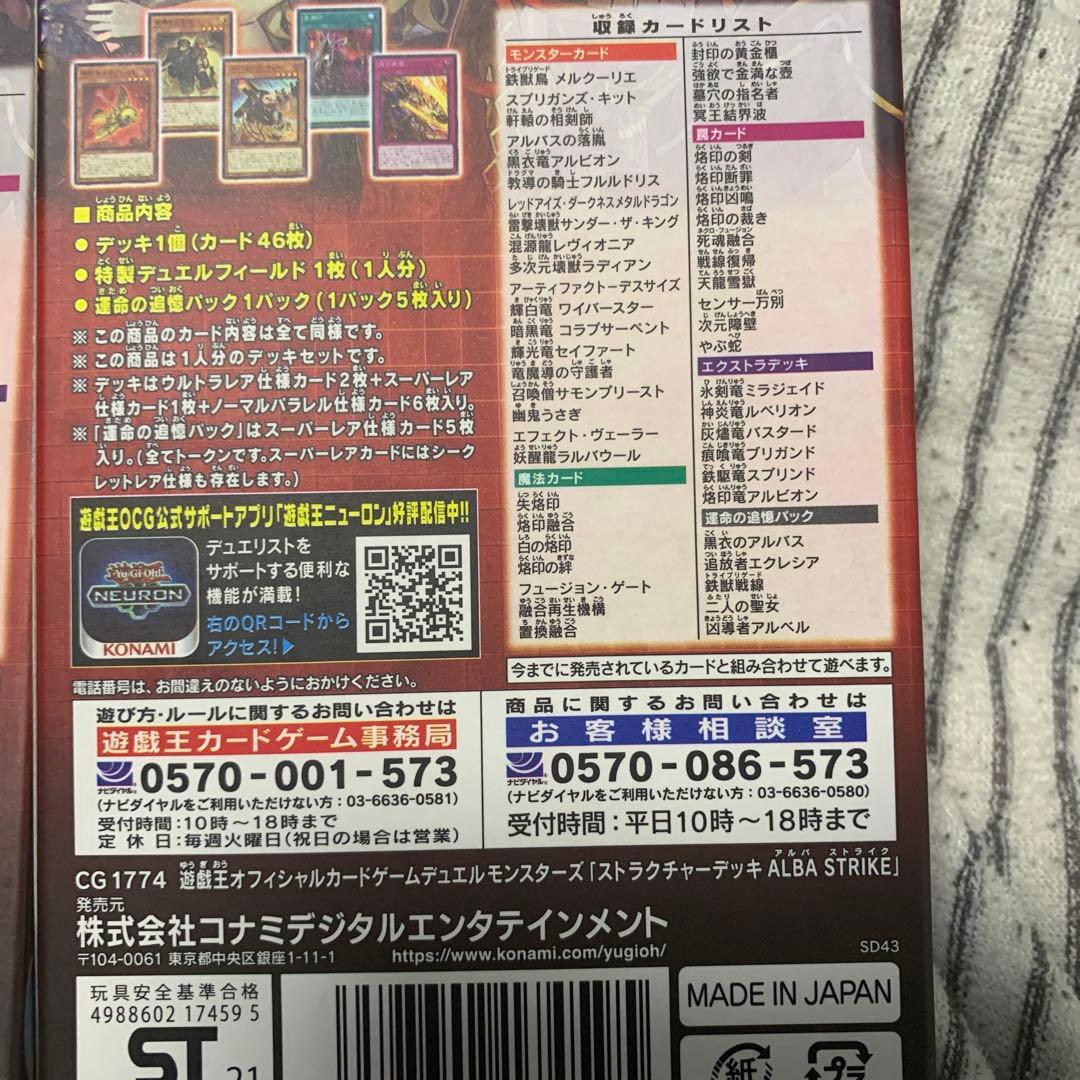 アルバストライク、蟲惑の森3箱ずつ