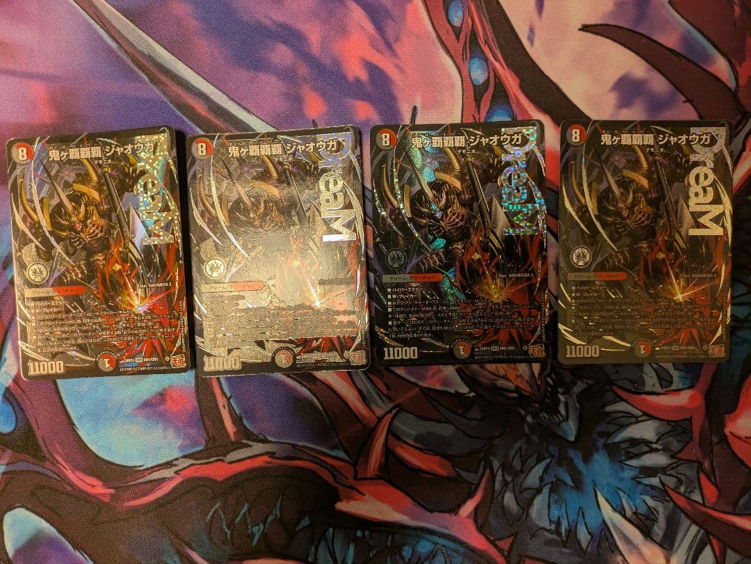 w*a様 鬼ヶ覇覇覇ジャオウガ 4枚セット