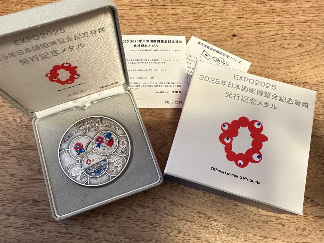 ★ EXPO2025 日本国際博覧会記念貨幣発行記念メダル★新品未使用