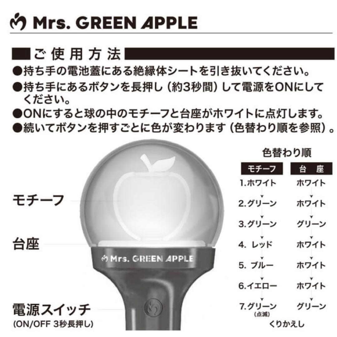 新品4個セット　ミセスグリーンアップル　Tシャツ　タオル　ミニチュアペンライト