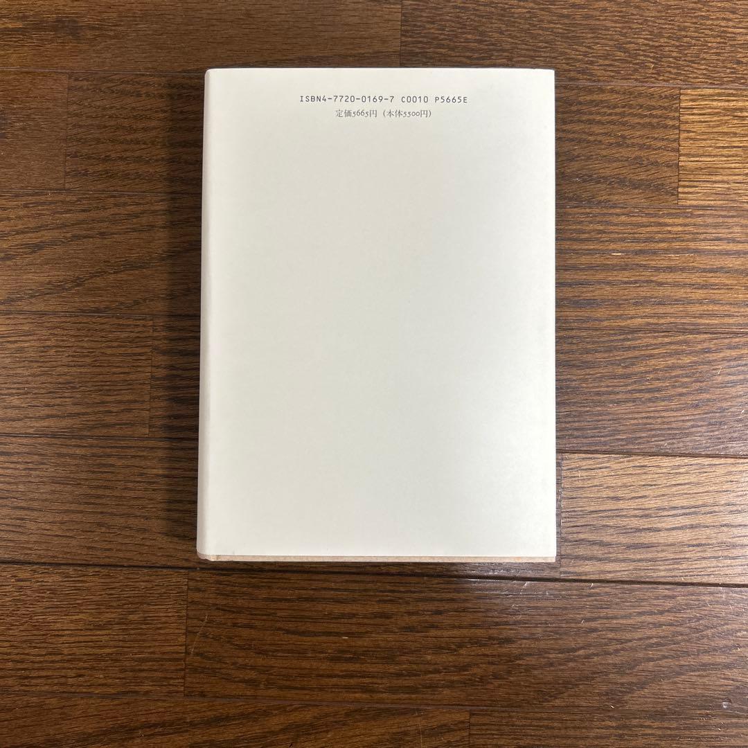 【未読】ヘーゲル読解入門　アレクサンドル・コジェーヴ　国文社