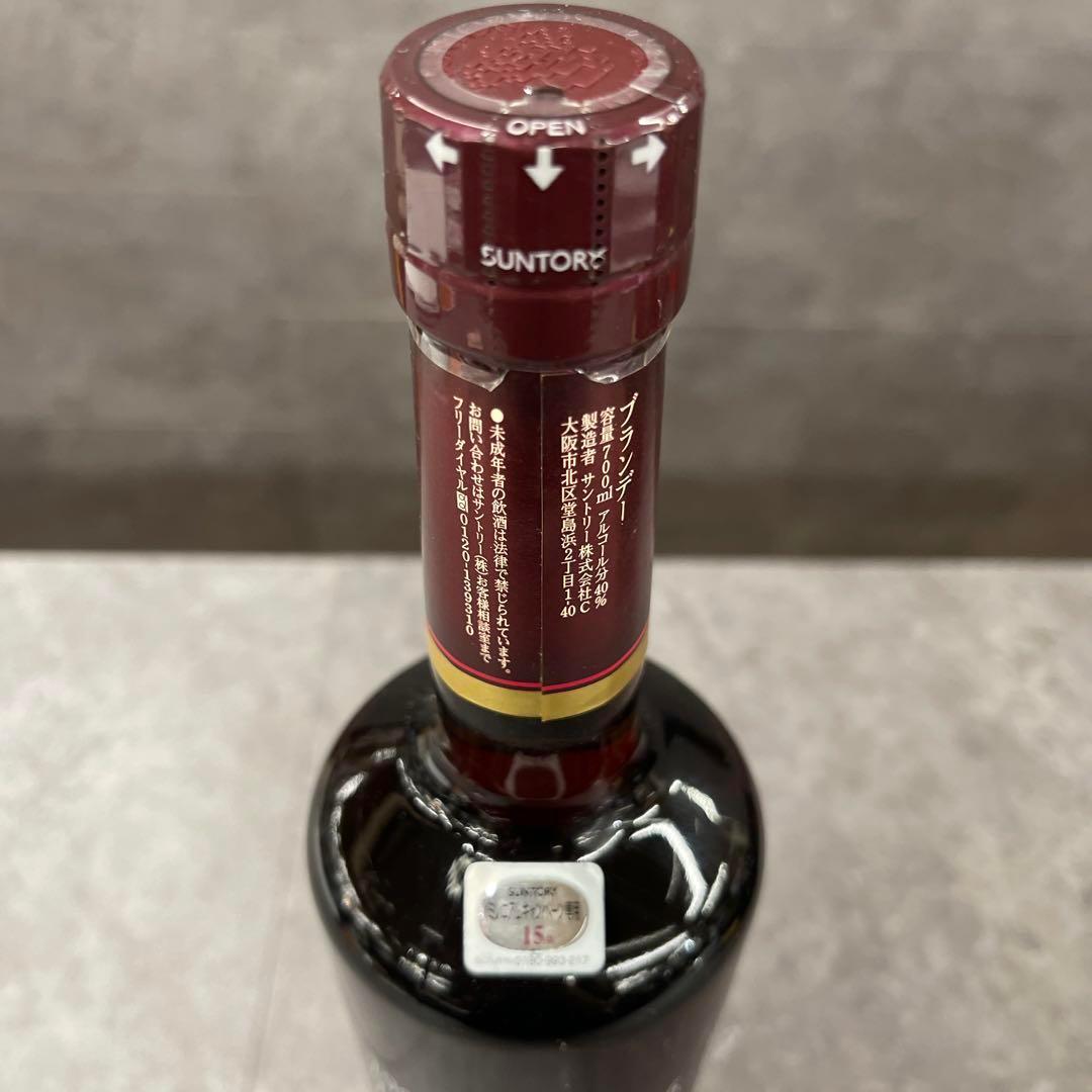 古酒　ブランデー　3本セット　未開栓