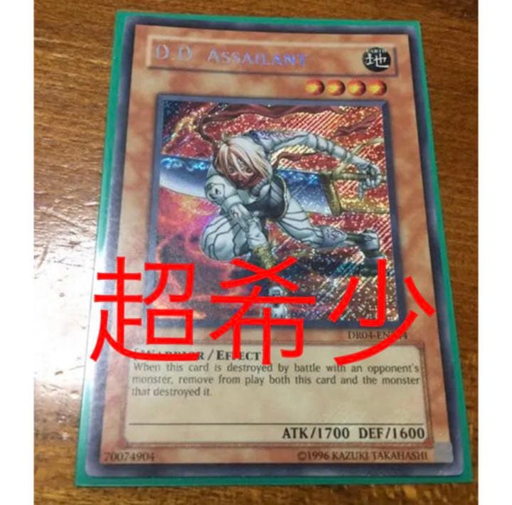 遊戯王 Ｄ.Ｄ.アサイラント　英語　シークレット