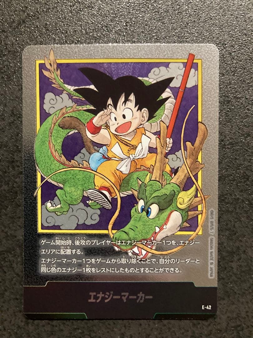 ドラゴンボールフュージョンワールド マンガブースター01 エナジーマーカー 1巻