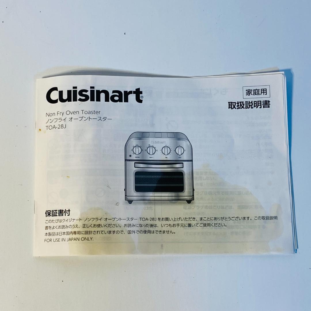 Cuisinart クイジナート ノンフライオーブントースター TOA-28J