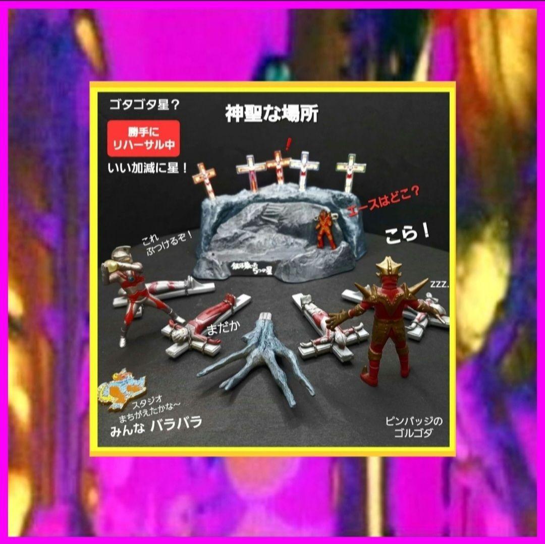 【 バラバ 】ブルマァク復刻 ソフビ ウルトラ 怪獣 消しゴム 特撮 当時もの