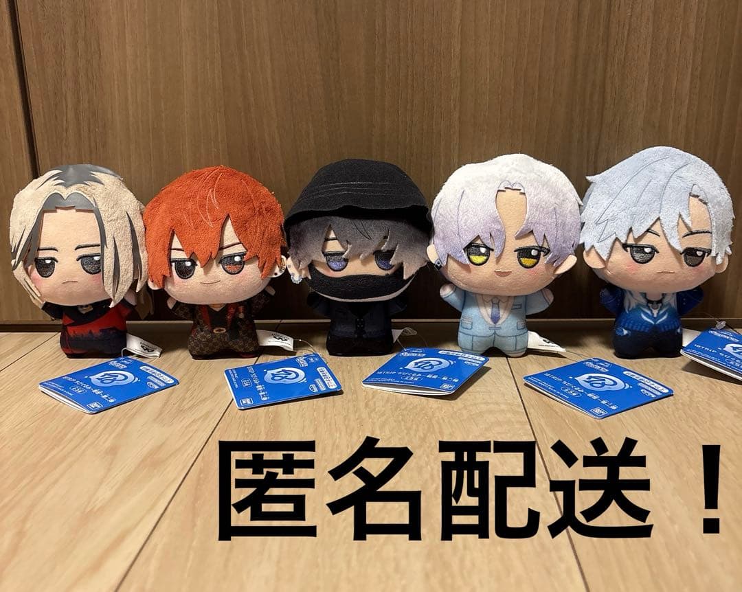 エイトリ ちびぐるみ　18TRIP　朝班　全5種セット ぬいぐるみ