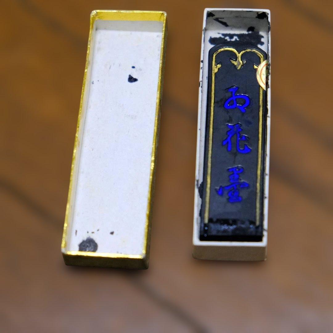 御硯 墨二本セット