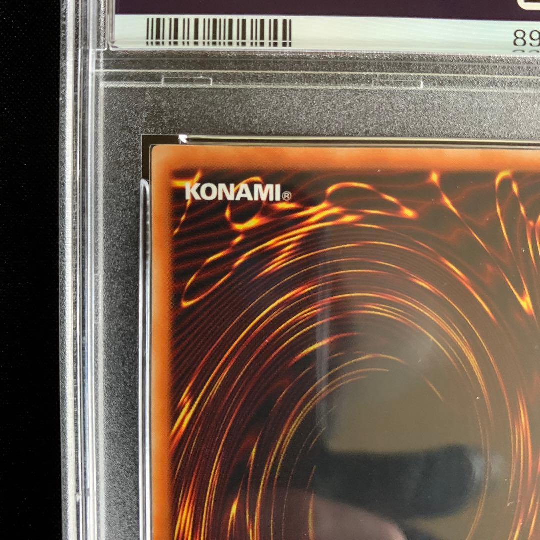 真紅眼の黒竜　2期 psa10