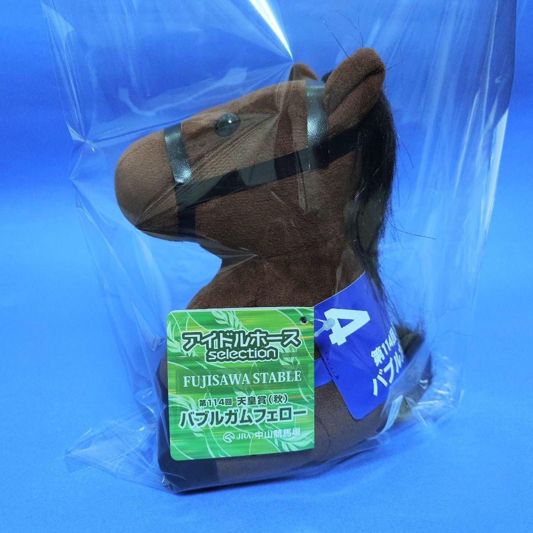 【非売品】バブルガムフェローウマ娘馬ぬいぐるみ競馬AVANTIアイドルホース
