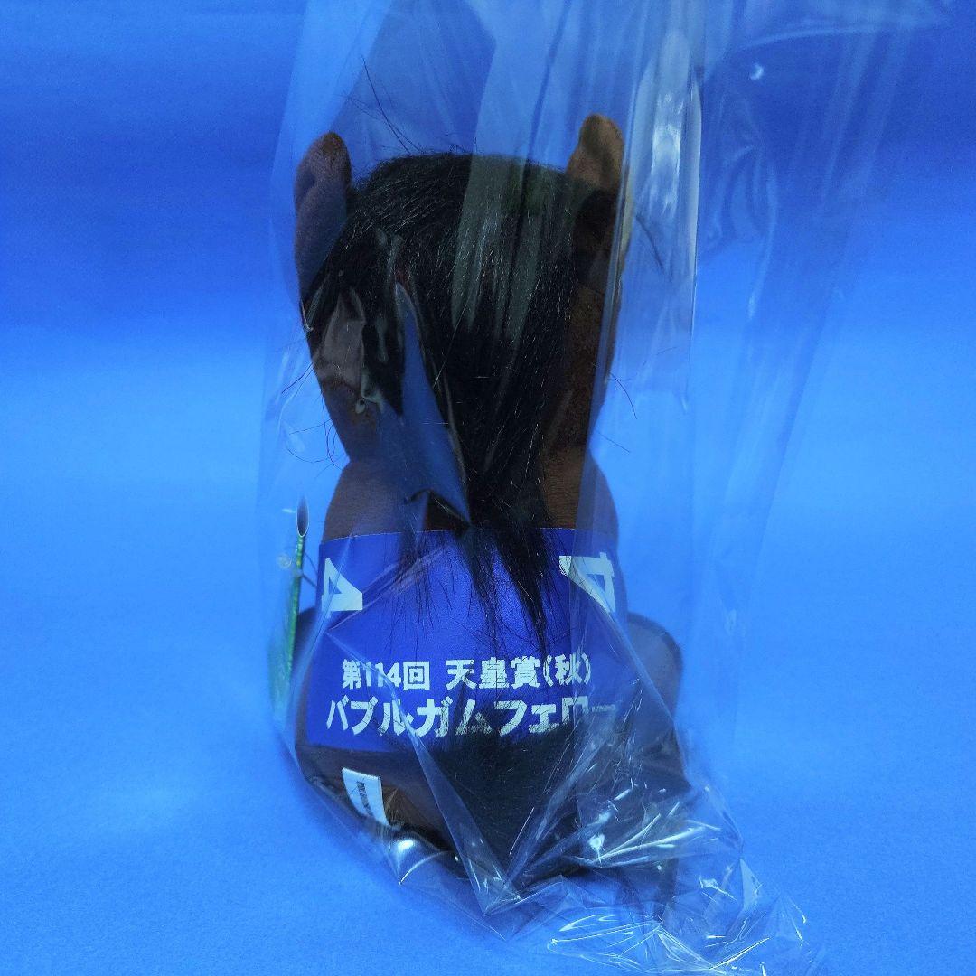 【非売品】バブルガムフェローウマ娘馬ぬいぐるみ競馬AVANTIアイドルホース