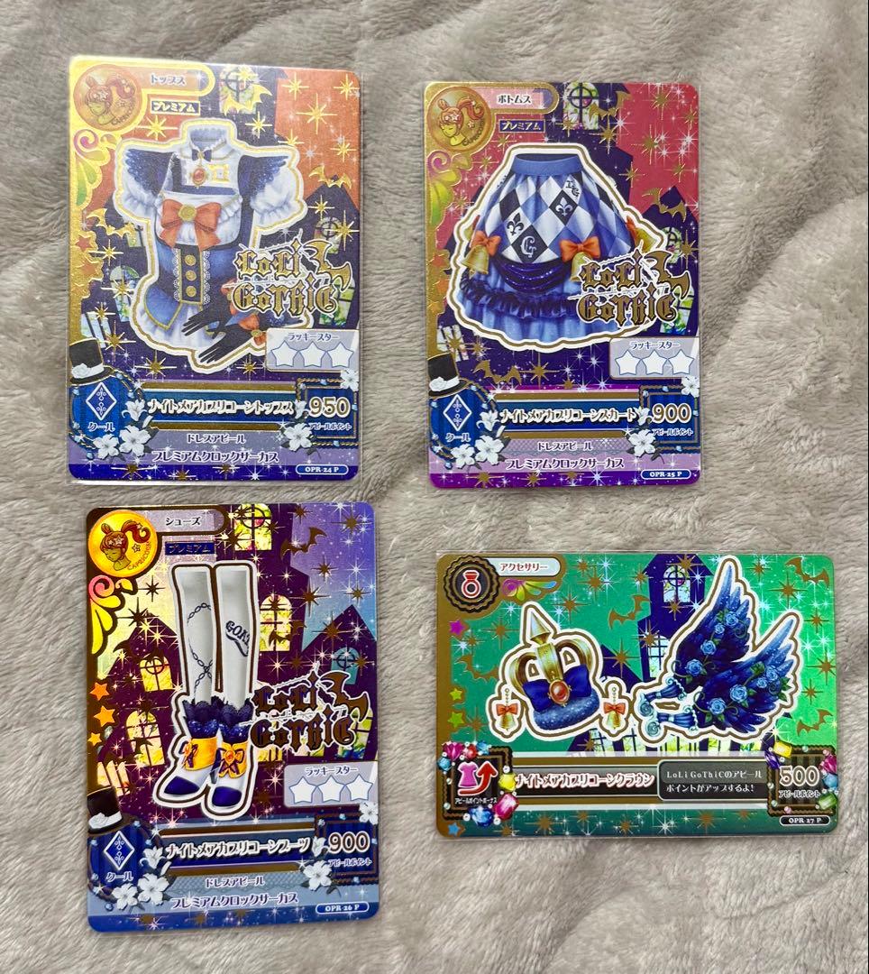 アイカツ 星座ドレス ルーレット ナイトメアカプリコーンコーデ 藤堂ユリカ