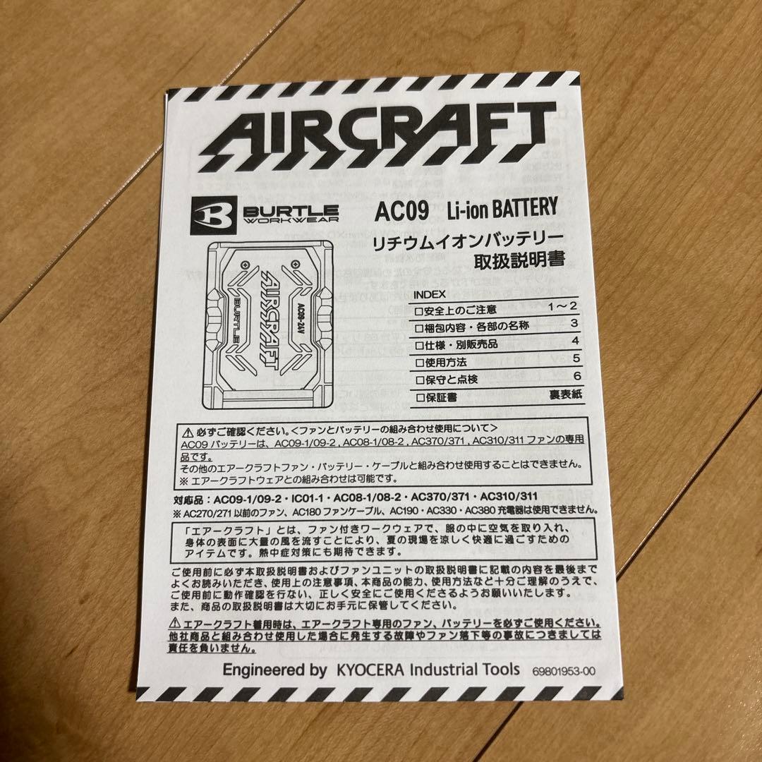 リ*ド様 2025年最新バートル24Vバッテリーファン　アーバンブラックセット