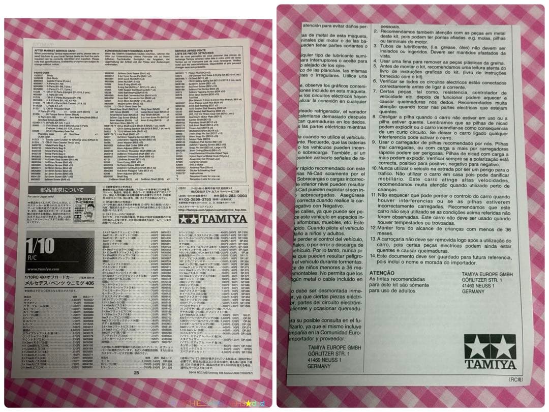 値下げ中★未組み立て★タミヤ★メルセデス・ベンツ ウニモグ406 CR-01