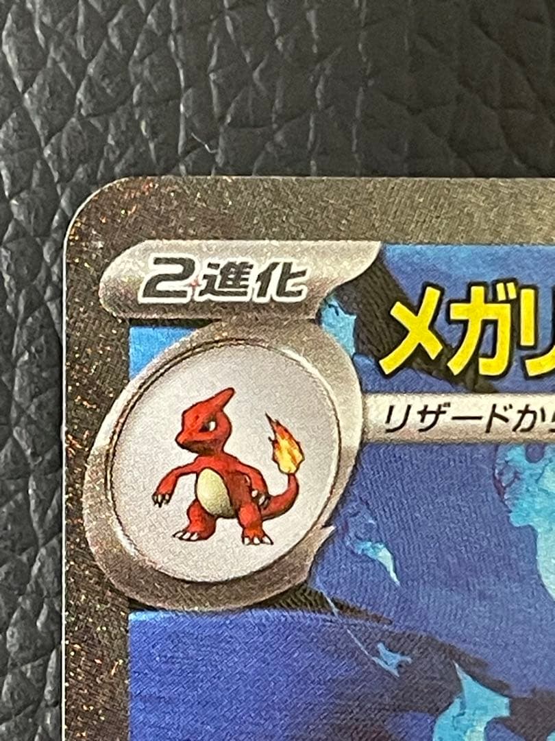 ポケモンカードメガリザードンX ex SAR 110/080 インフェルノX