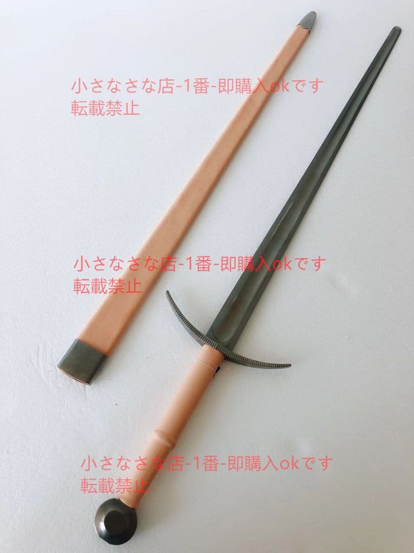 剣の大一手半練習 漢威 西洋剣  武具 刀装具 模造刀