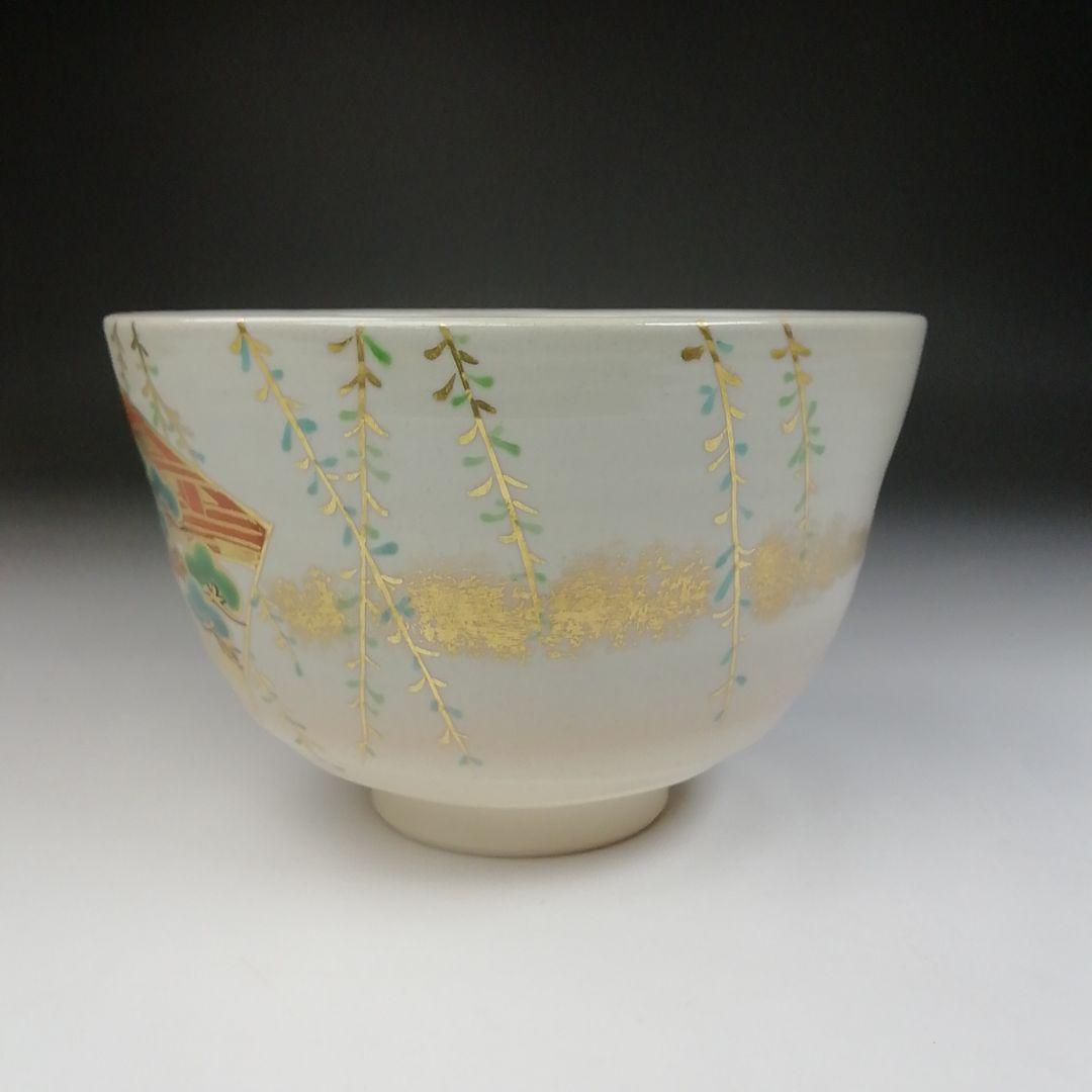 Ｔ４６０　茶碗　『仁清　地紙』『平安　手塚桐鳳 造』　共箱　抹茶碗　茶道具