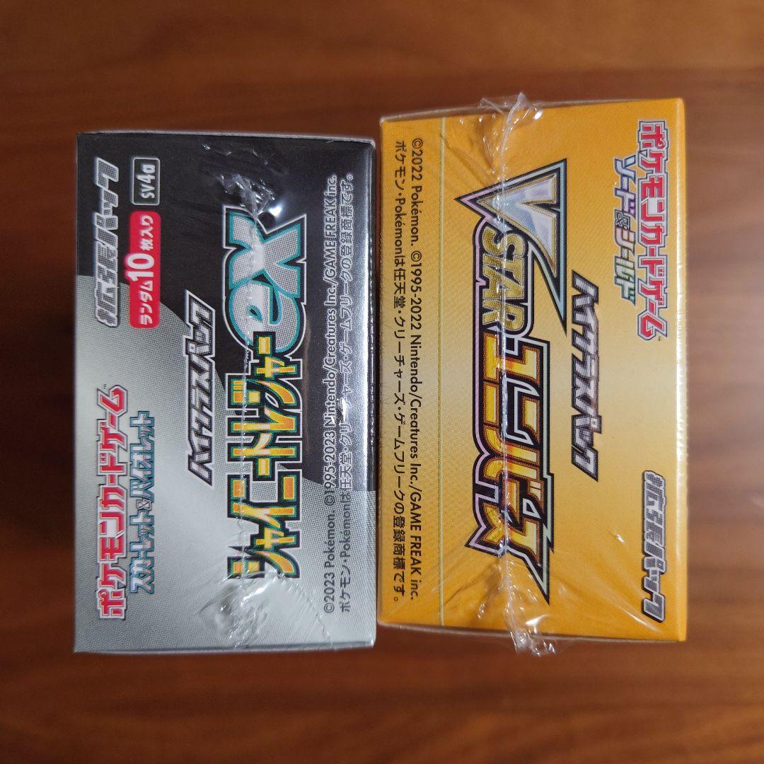 ポケモンカードゲーム　シャイニートレジャーex　VSTARユニバース