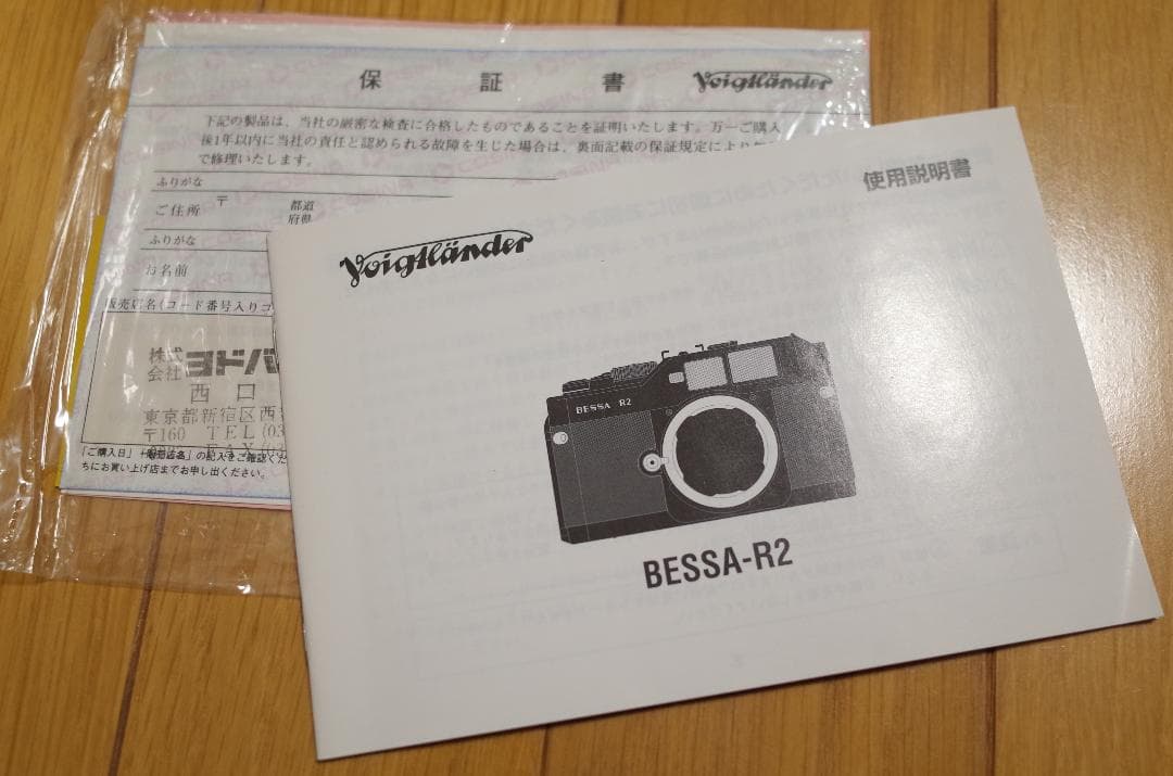 Voigtlander BESSA-R2 ブラック 元箱 使用説明書、本 付き