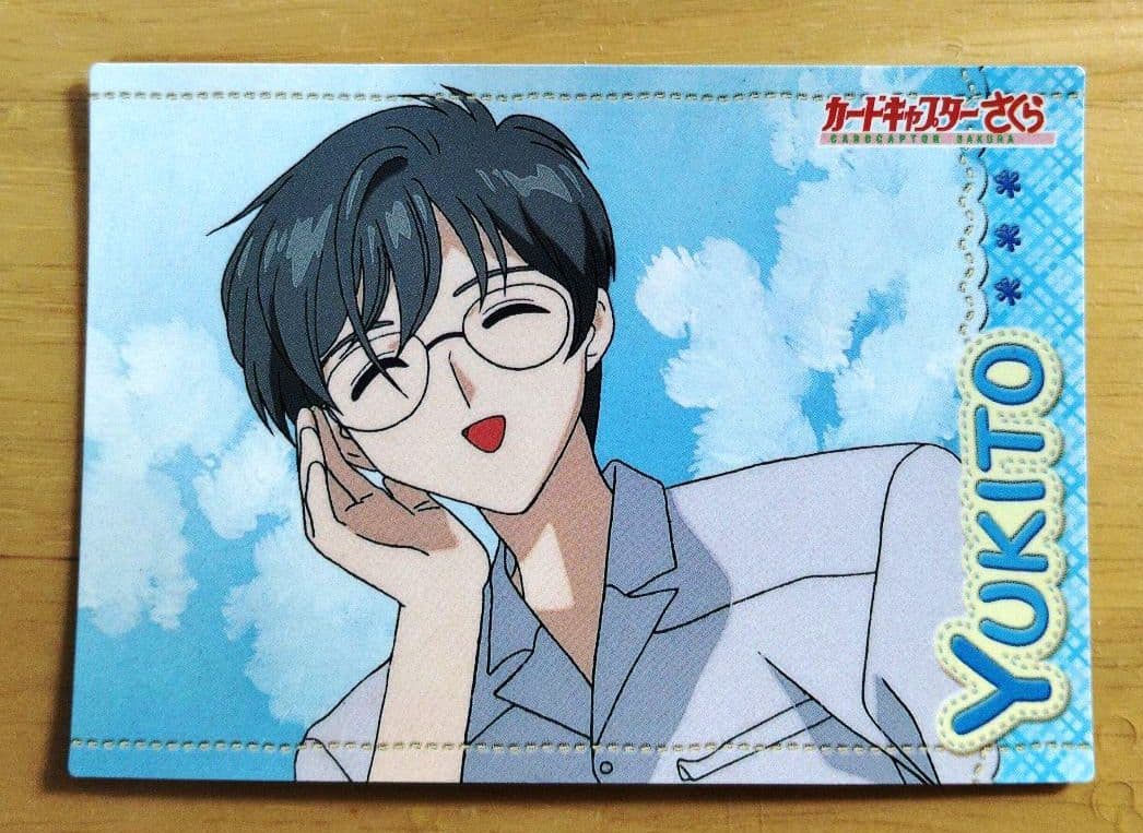 カードキャプターさくら　月城雪兎　トレーディングカード　CLAMP