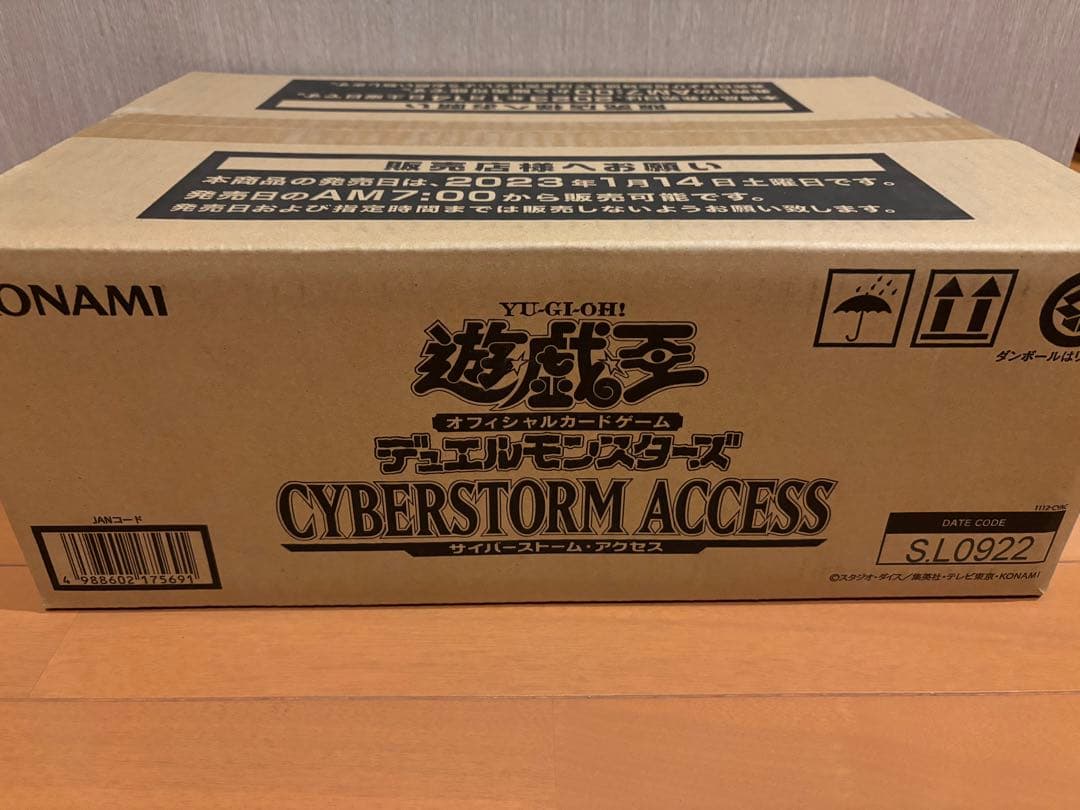 遊戯王　サイバーストームアクセス　1カートン分