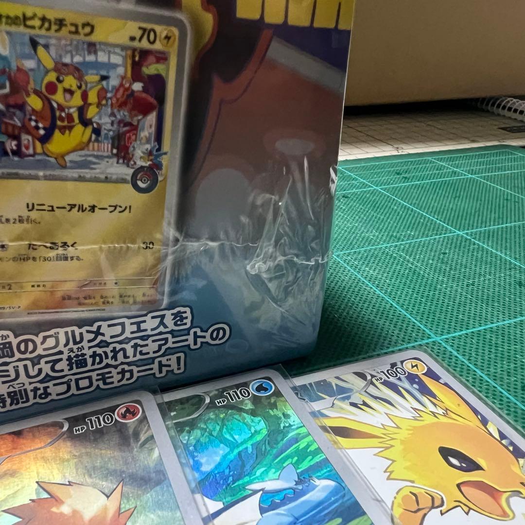 【新品未開封】ポケモンセンタースペシャルBOX フクオカ ＋コレクション