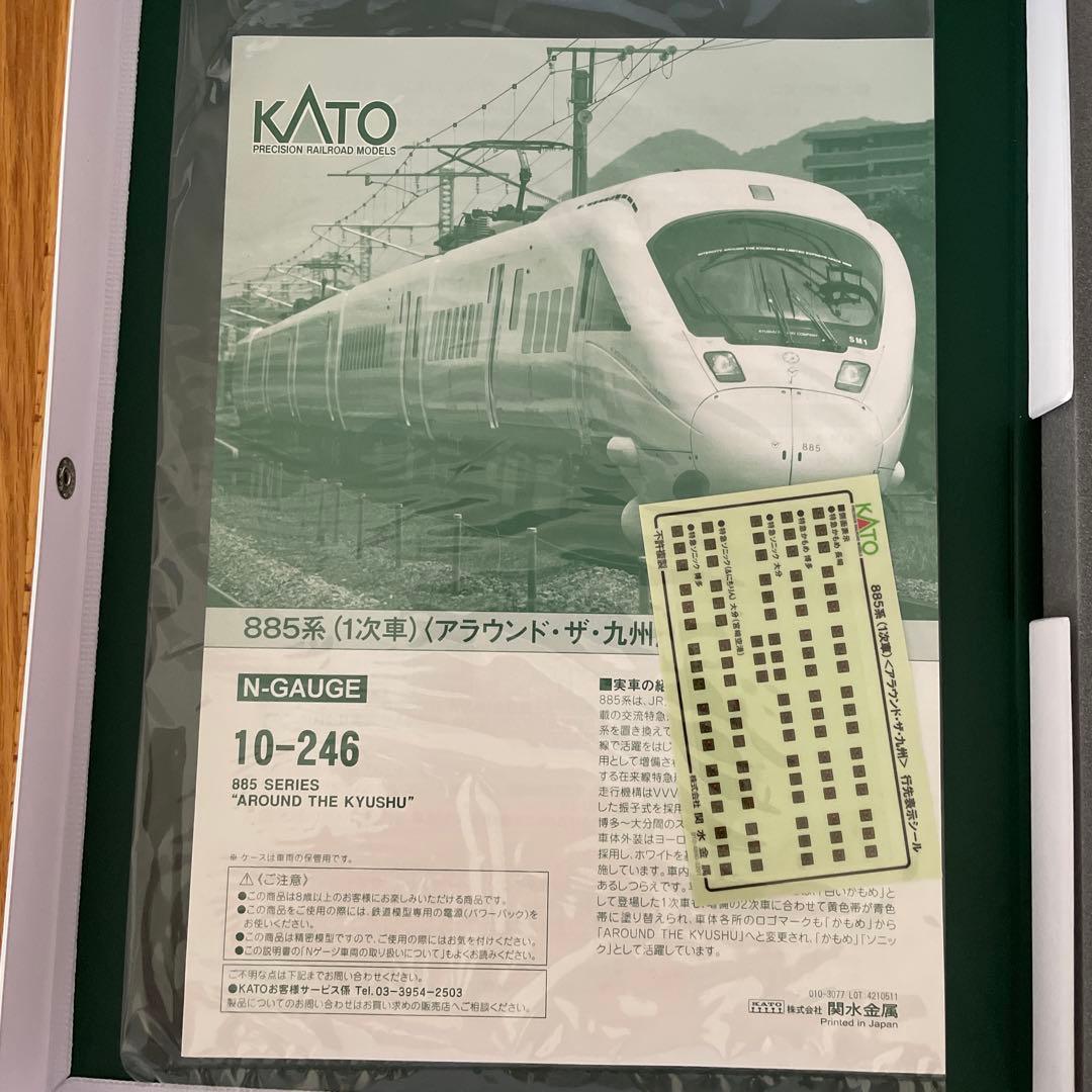 【新同】KATO 10-246 885系1次車アラウンド・ザ・九州 6両セット③