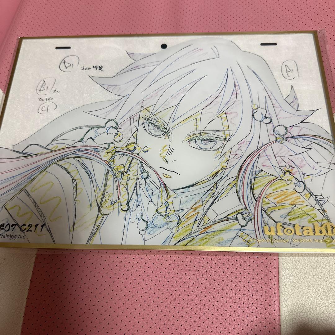 鬼滅の刃 アクリル原画色紙 A4 ufotable SMASH 冨岡義勇