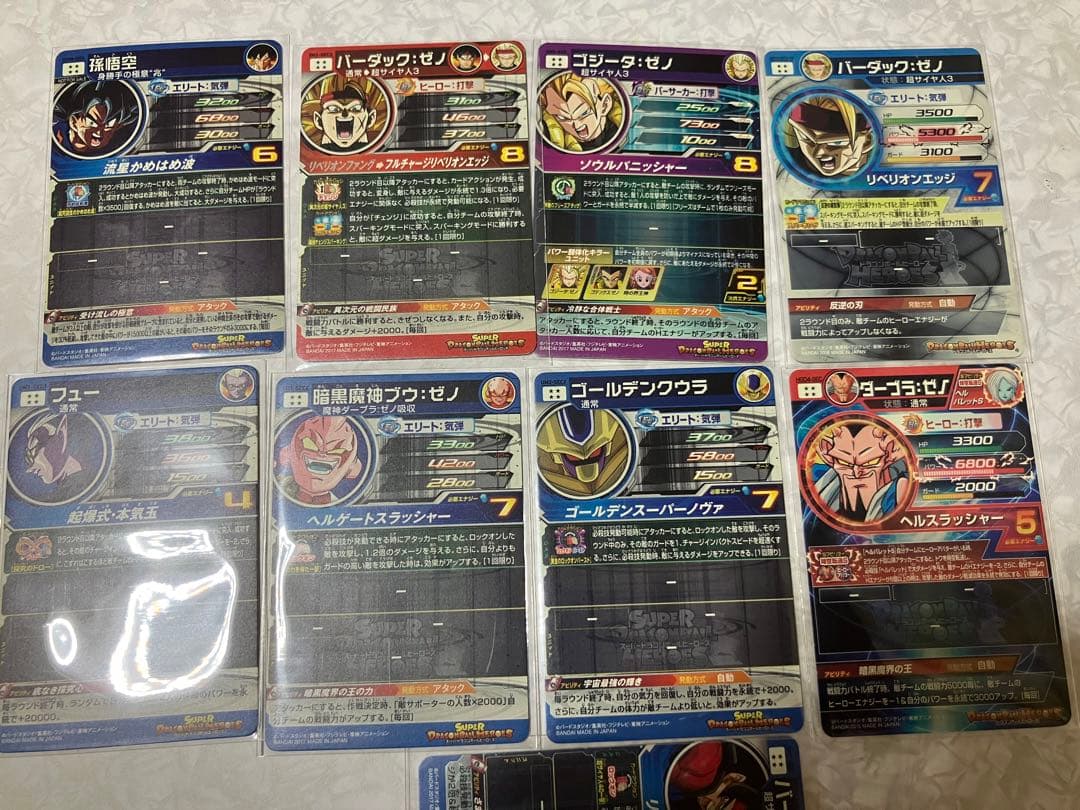 スーパードラゴンボールヒーローズ UR以上30枚まとめ売り
