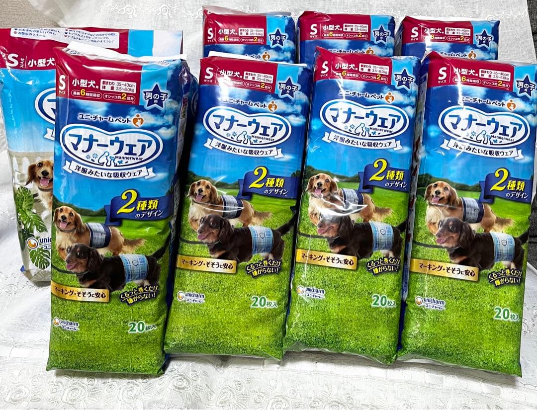 マナーウェア　小型犬　男の子用　Sサイズ