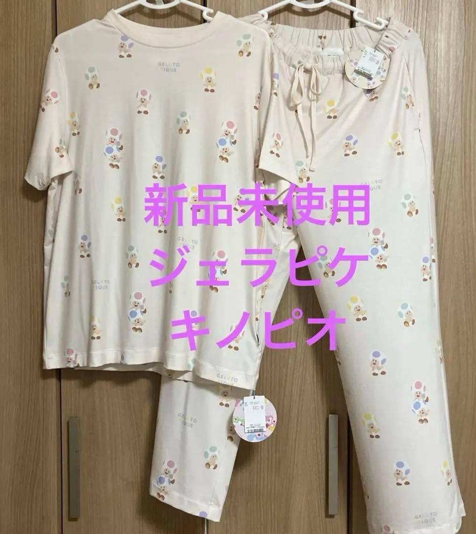 最終価格！ジェラピケ　スーパーマリオ　キノピオ　半袖Ｔ、長パンツセット