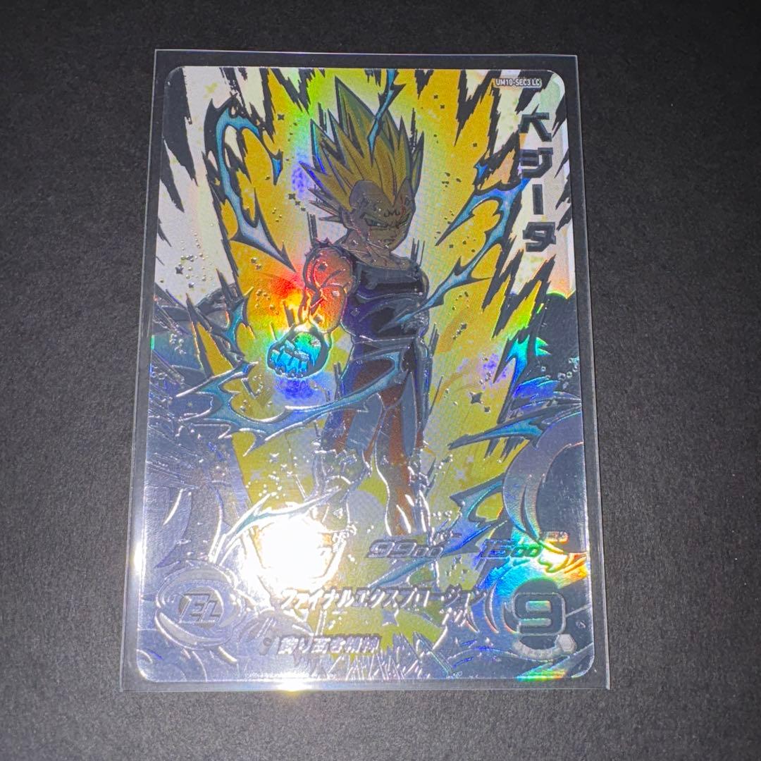 ベジータ UM10-SEC3LC