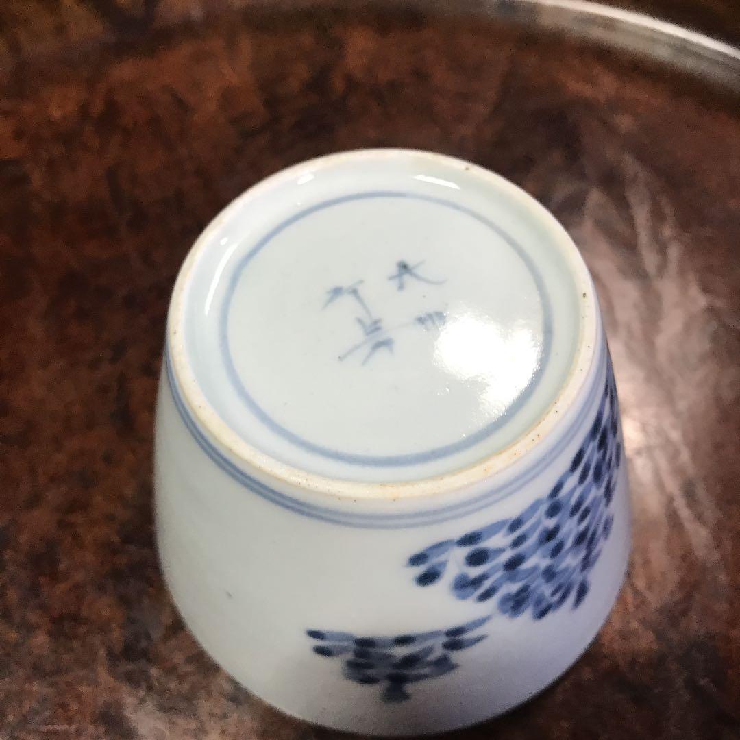 古伊万里　大振　染付　蕎麦猪口　向付　若葉文　江戸中期　蕎麦猪口　骨董