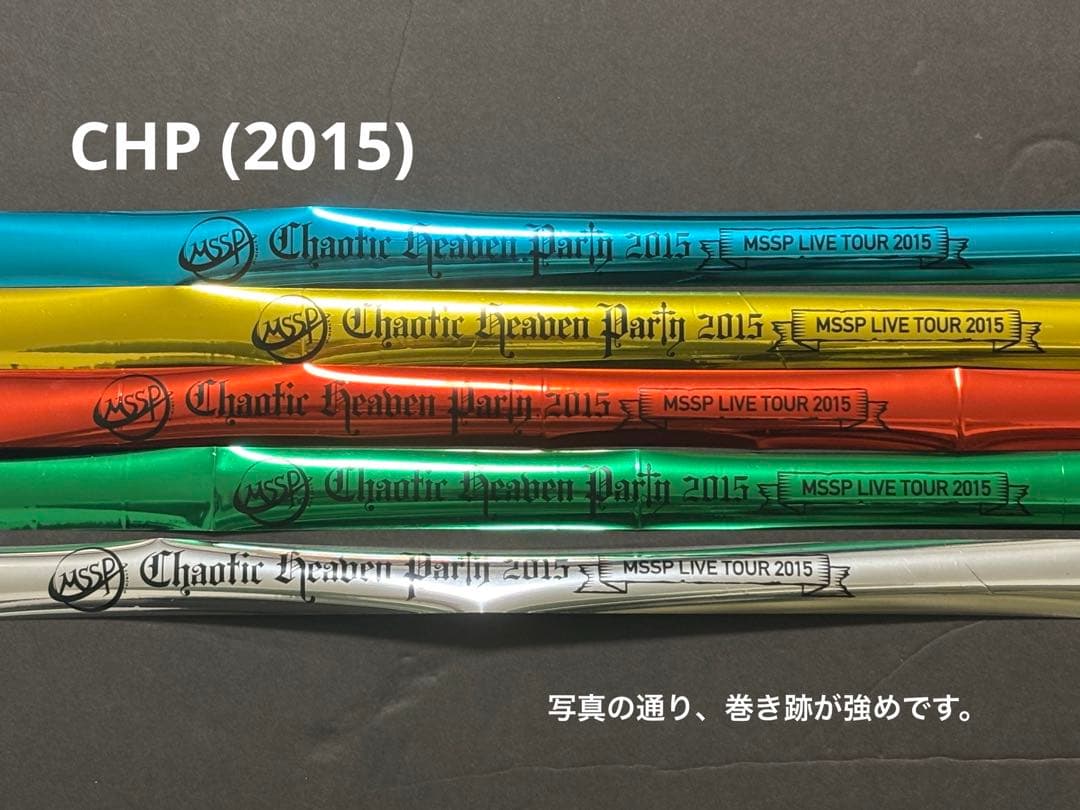 匿名発送　バラ売り　MSSP 銀テープ