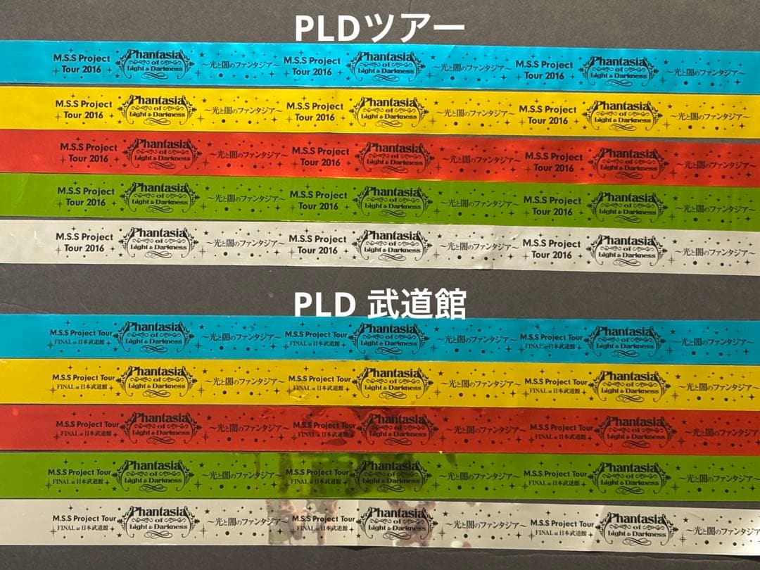 匿名発送　バラ売り　MSSP 銀テープ