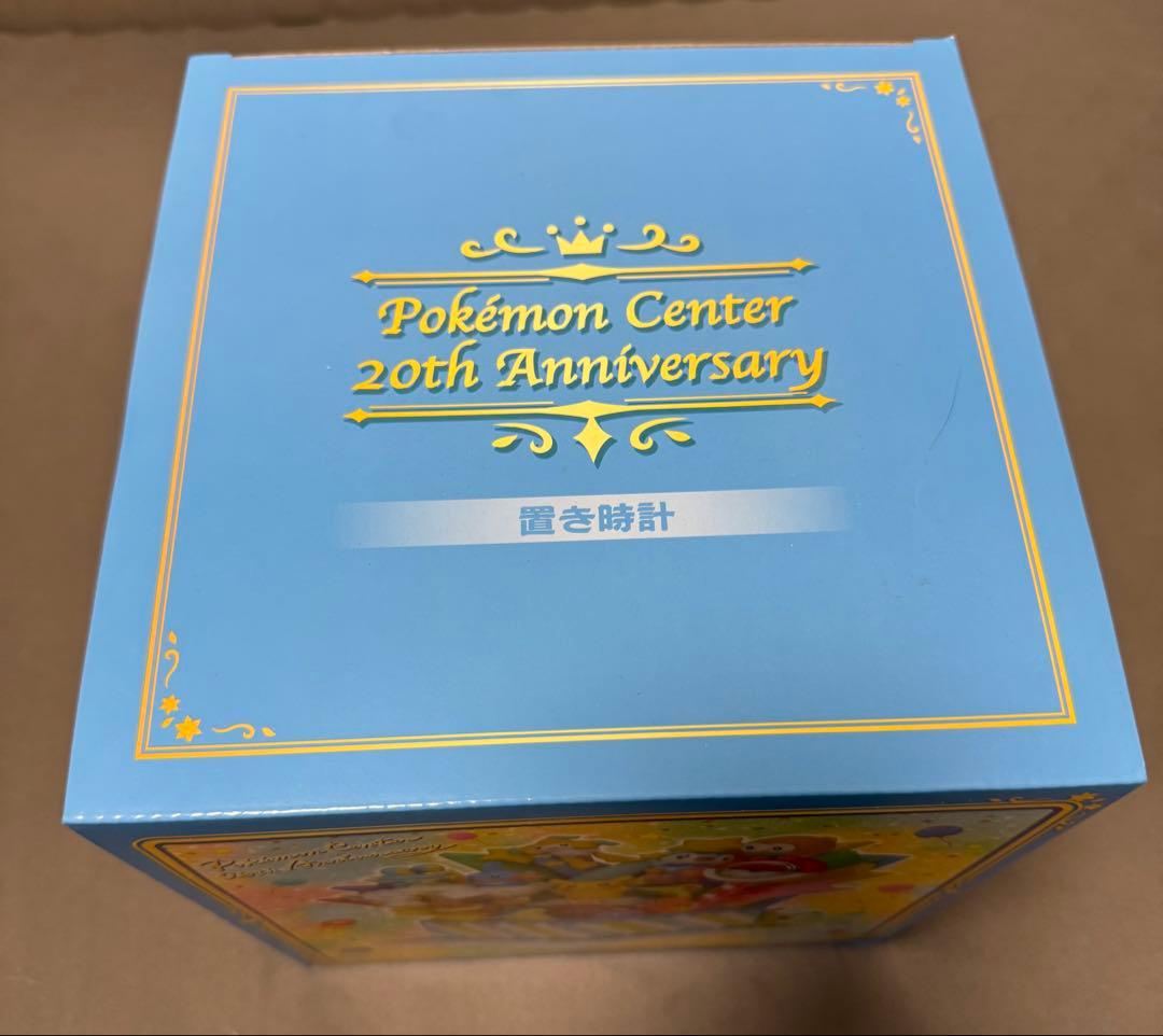 ポケモンセンター 20周年記念 置き時計 新品未開封　最安値