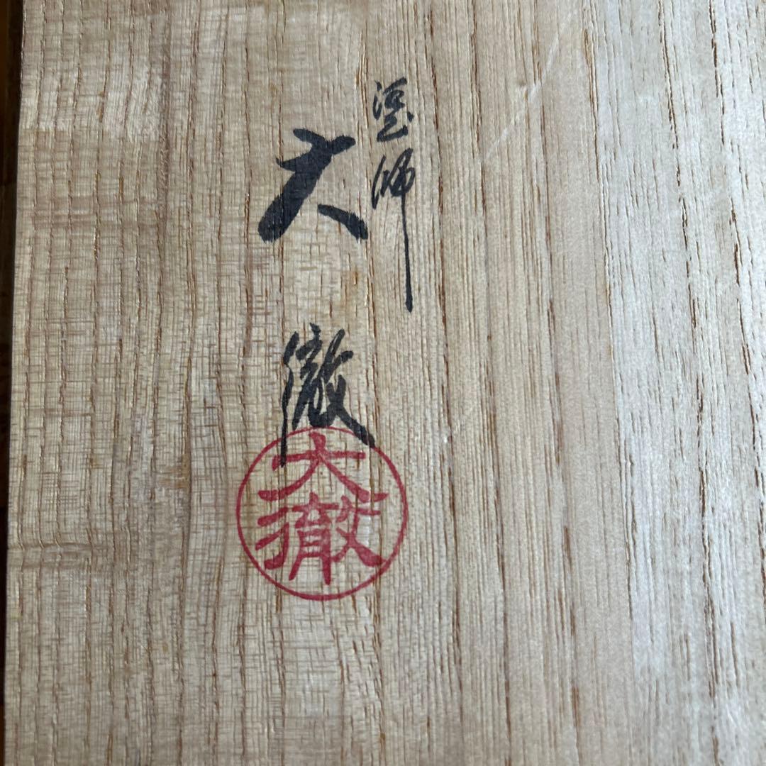 輪島塗り赤色花柄金箔装飾3段重箱