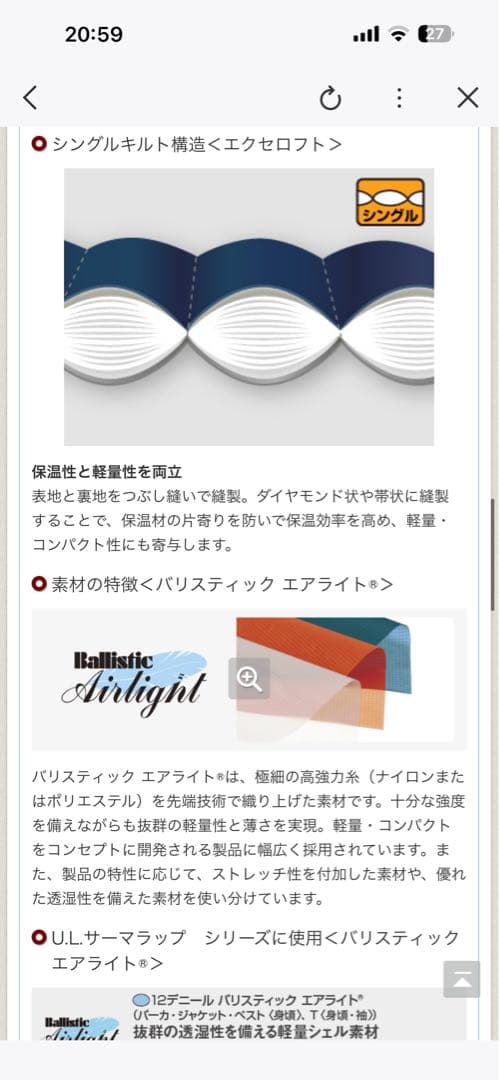 U.L.サーマラップ パーカ Men's XL