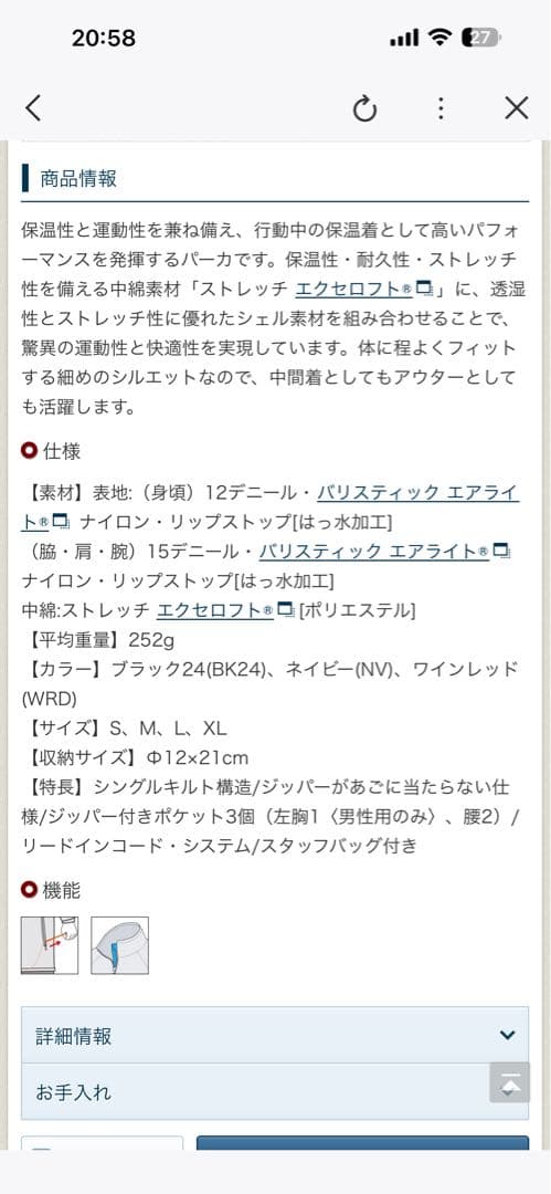 U.L.サーマラップ パーカ Men's XL