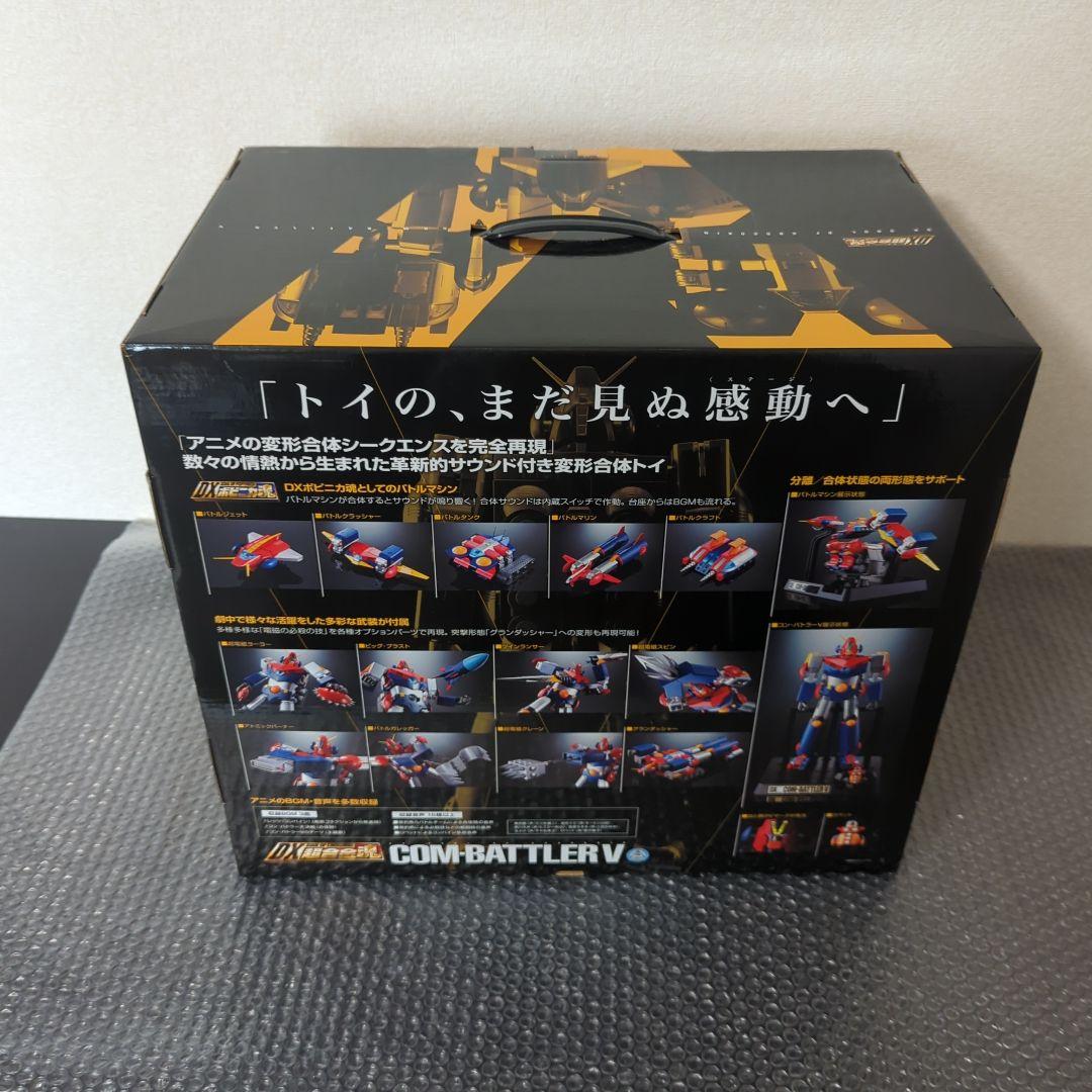 【希少】DX超合金魂 超電磁ロボ コン・バトラーV フィギュア バンダイ