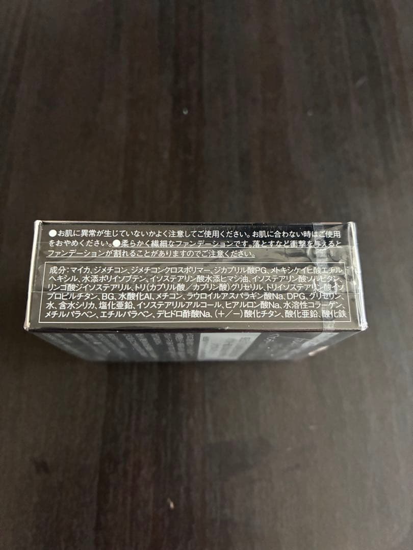 コフレドール パウダレスウェット ソフトオークルC 7.5g 3個セット