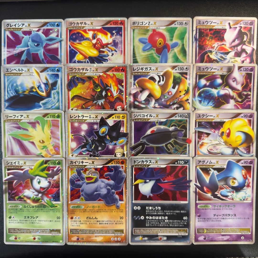 ポケモンカード DP PT LV.X 16枚 まとめ売り