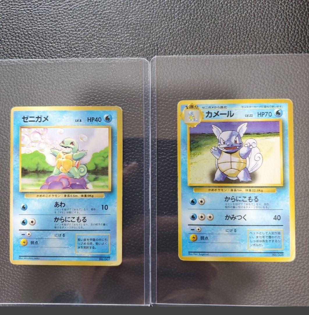 カメックス ★ 第1弾拡張パック　マークなし