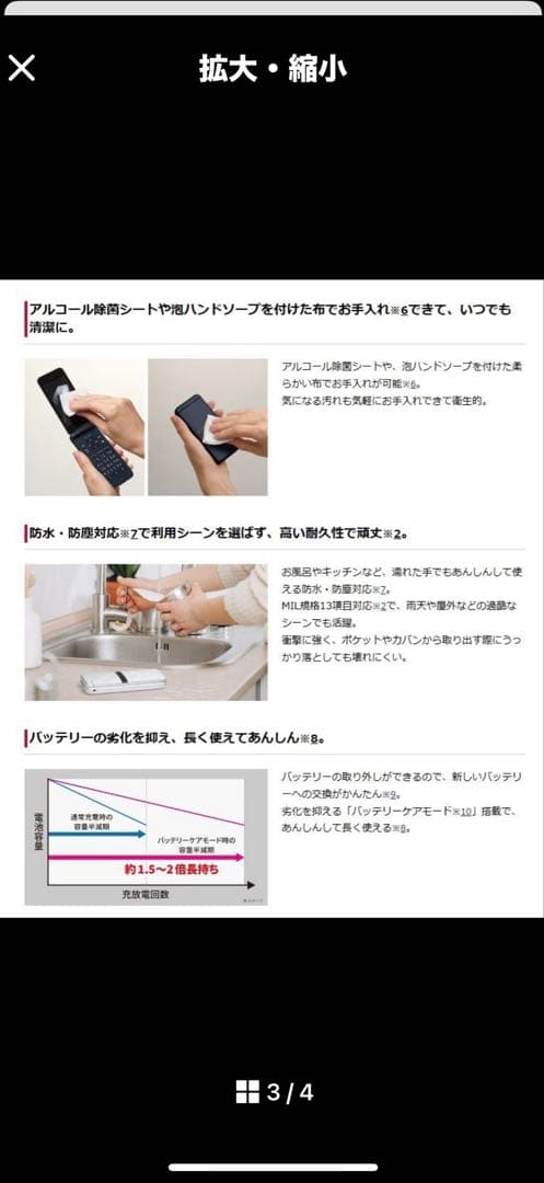 docomo DIGNO KY-42C ピンク 本体