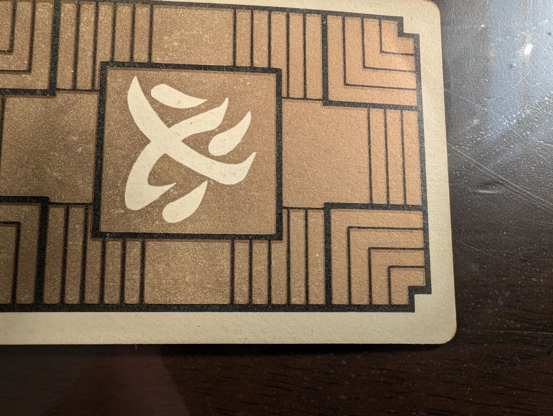 カードダス　ドラゴンボール　1弾　1988年　No.1