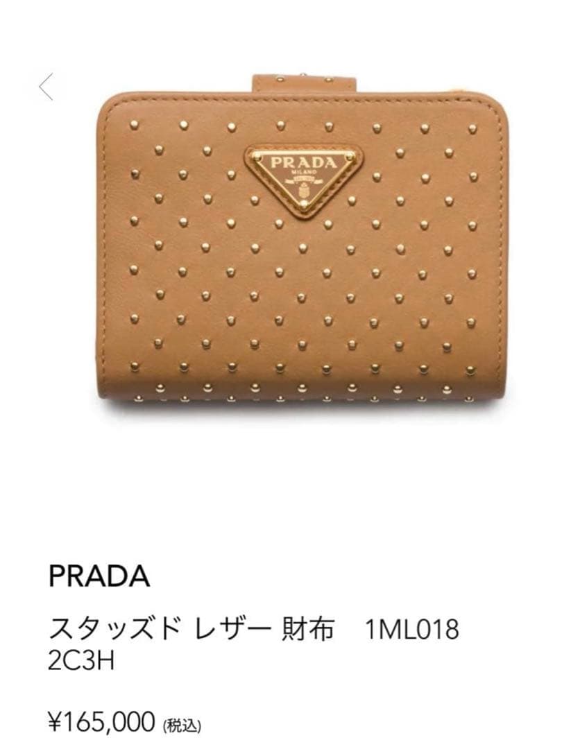極美品 PRADA プラダ 財布 キャメル ホリデー限定 2つ折り財布