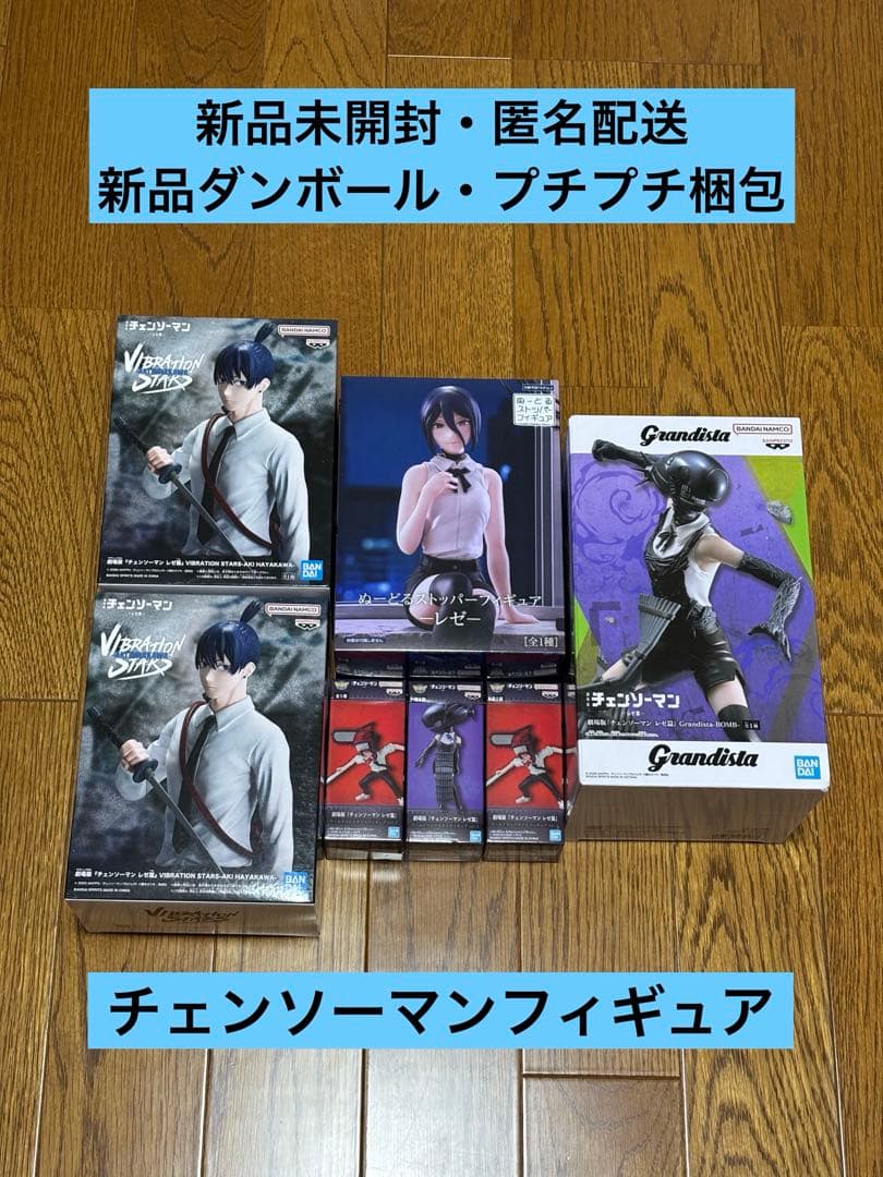 【値下げ】チェンソーマンプライズフィギュア　最新プライズ　レゼ・ボム・早川アキ