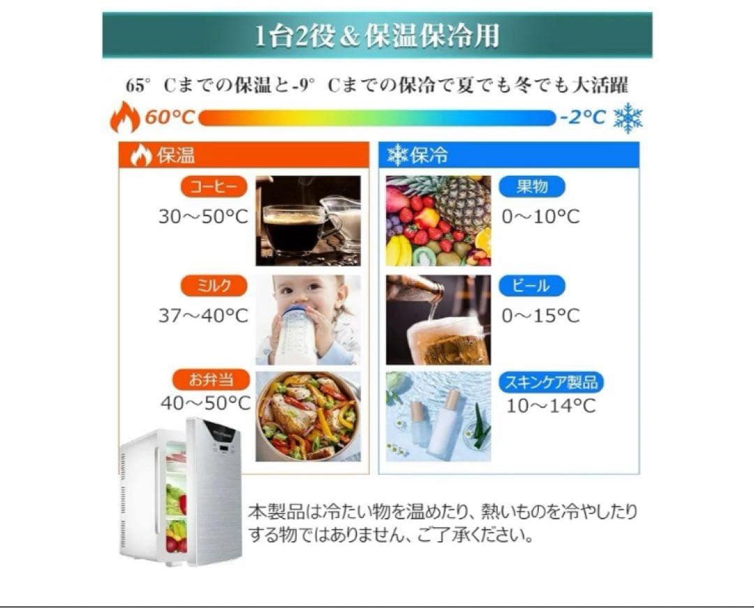 PLIOSN 小型冷蔵庫 22L 小型 冷温庫 ミニ冷蔵庫 ペルチェ式 温度調節